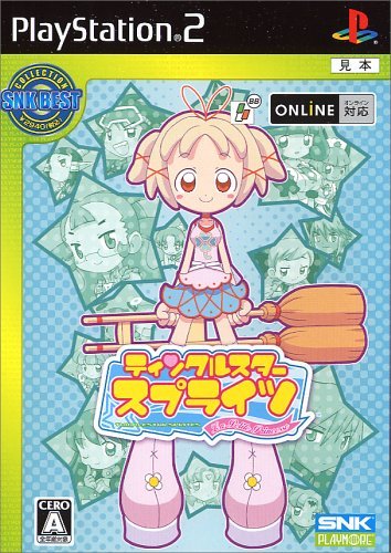 【中古】SNK BEST COLLECTION ティンクルスタースプライツ -La Petite Princesse-|セーフライフ倉庫