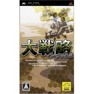 【中古】大戦略 ポータブル2 - PSP