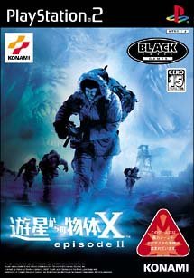 【中古】PS2 遊星からの物体X エピソード2|セーフライフ倉庫