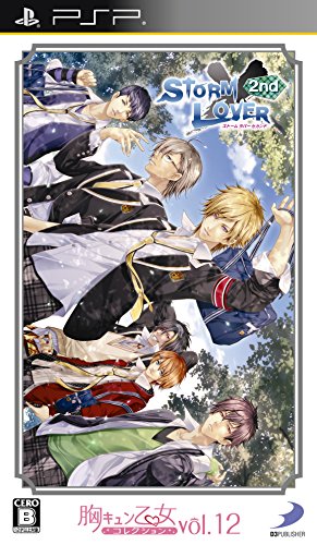 【中古】胸キュン乙女コレクションVol.12 STORM LOVER 2nd - PSP