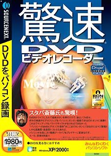 【中古】驚速ヴィデオディスク映像媒体リコーダー (扉付き添い人か細い包み版)(旧版)