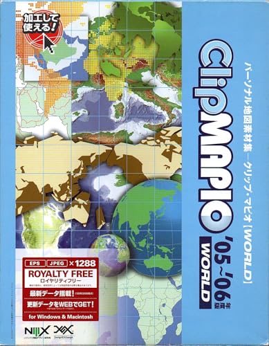 【中古】Clip MAPIO WORLD '05~'06年度版