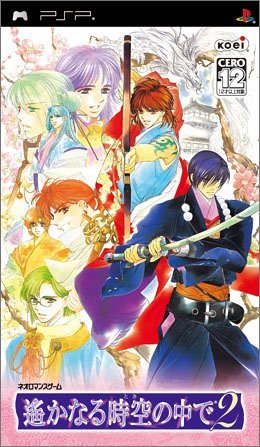 【中古】遙かなる時空の中で2 - PSP