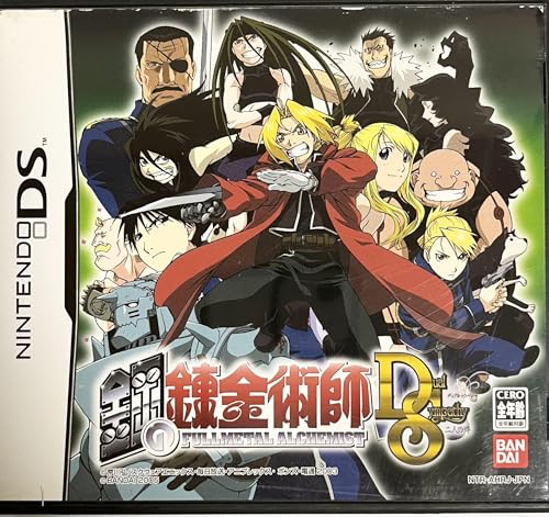 【中古】鋼の錬金術師 Dual Sympathy｜セーフライフ倉庫