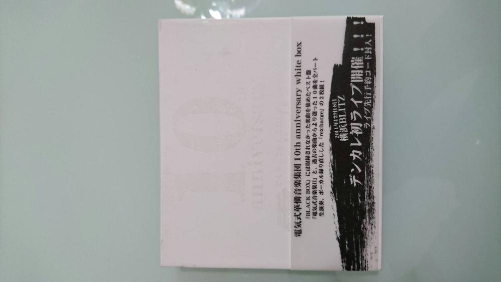 【中古】電気式華憐音楽集団 10th anniversary white box
