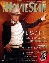 【中古】ムービースター 2006年 1月号|セーフライフ倉庫