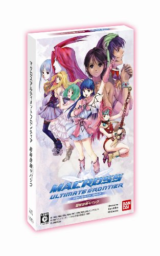【中古】マクロス アルティメット フロンティア 超時空娘々パック (期間限定生産:映像UMD同梱) - PSP