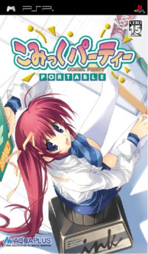 【中古】こみっくパーティーポータブル(通常版) - PSP|セーフライフ倉庫