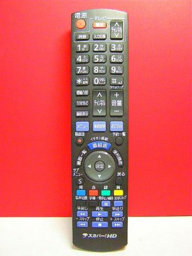 【中古】パナソニック チューナーリモコン N2QAYB000693