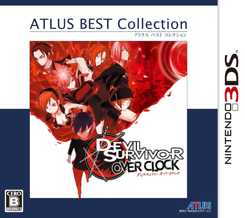 【中古】デビルサバイバー オーバークロック アトラス ベスト コレクション