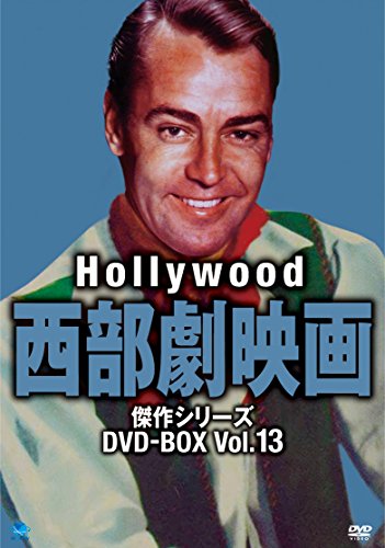 【中古】ハリウッド西部劇映画傑作シリーズ DVD-BOX Vol.13