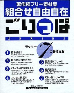 【中古】ごりっぱプチシリーズ Vol.3「優遊家族」
