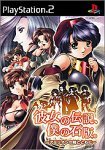 【中古】彼女の伝説、僕の石版。 ~アミリオンの剣とともに ~