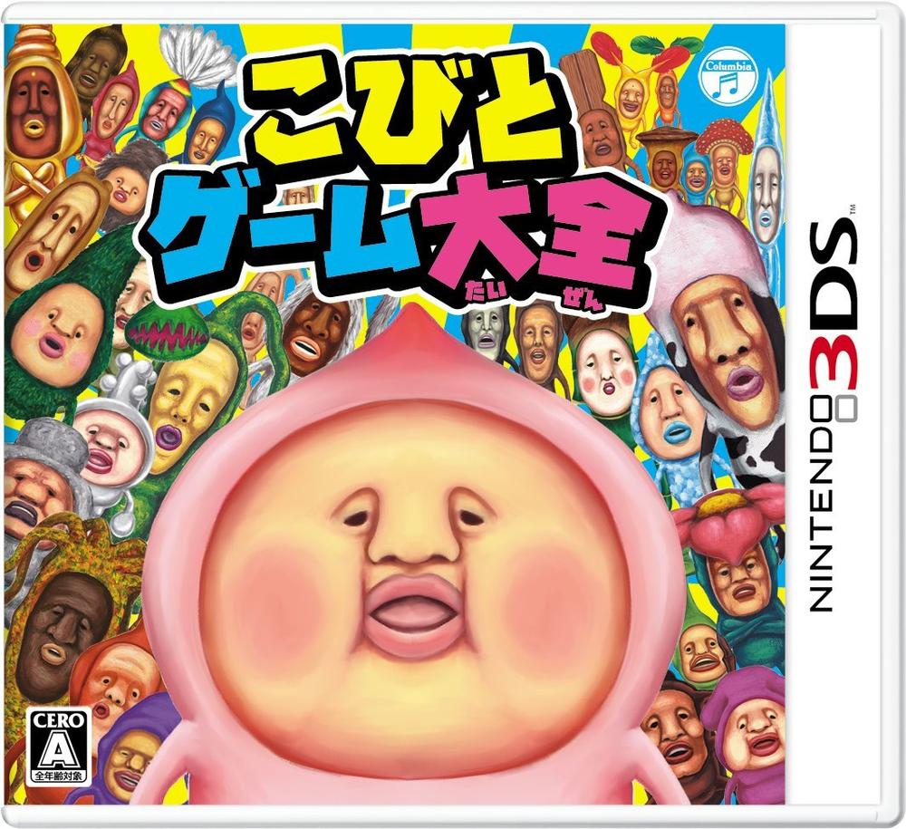 【中古】こびとゲーム大全 - 3DS