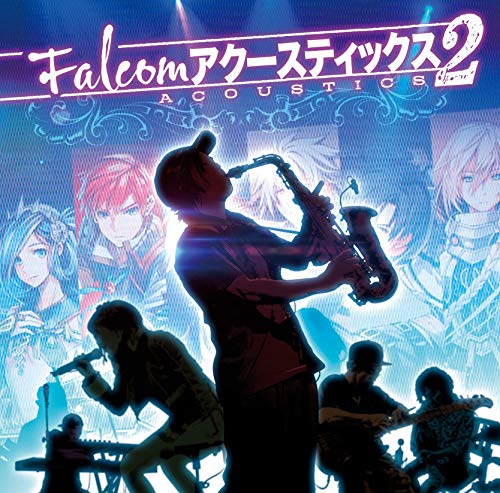 【中古】Falcomアクースティックス2