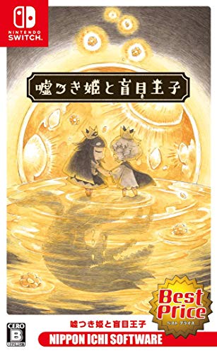 【中古】?つき姫と盲目王子 Best Price - Switch