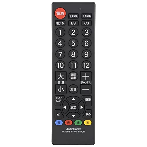 【中古】オーム電機AudioComm シンプルテレビリモコン 24メーカー対応 ブラック AV-R570N-K 03-2706 OHM
