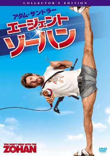 【中古】エージェント・ゾーハン CE [DVD]