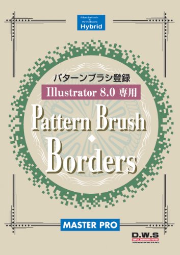 【中古】パターンブラシボーダーズ
