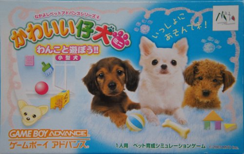 【中古】かわいい仔犬ミニ わんこと遊ぼう！！ 小型犬 なかよしペットアドバンスシリーズ４
