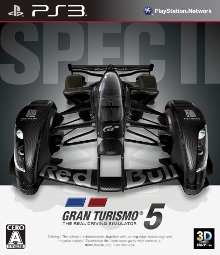 【中古】グランツーリスモ5 Spec II - PS3
