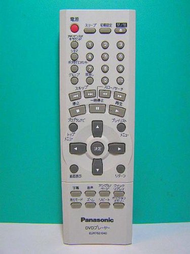 【中古】パナソニック ヴィデオディスク遠隔操作 EUR7621040