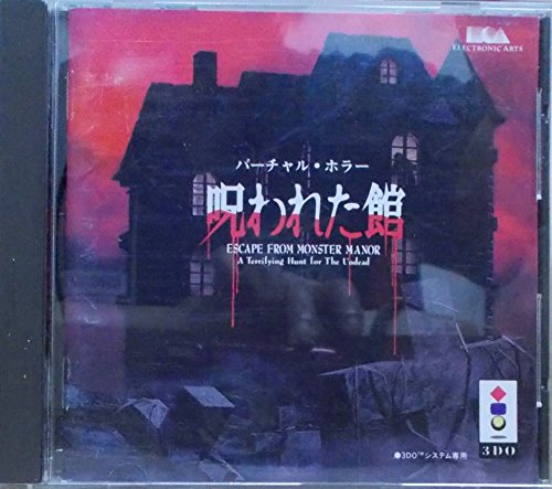 【中古】呪われた館 【3DO】｜セーフライフ倉庫