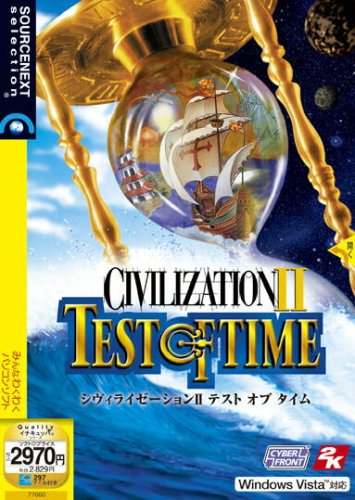 【中古】シヴィライゼーションII 取り調べる オブ ひと休み (扉付か細い包み版)