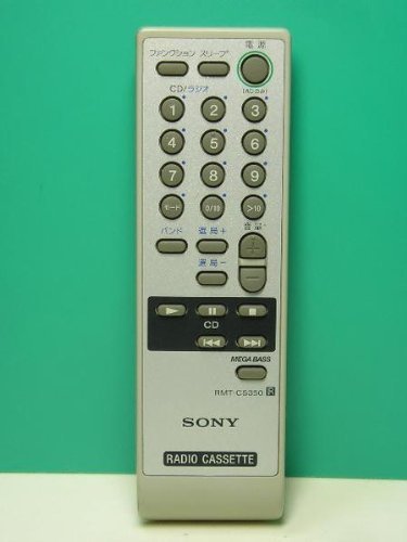 【中古】ソニー オーディオリモコン RMT-CS350