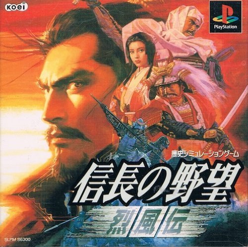 【中古】信長の野望 烈風伝