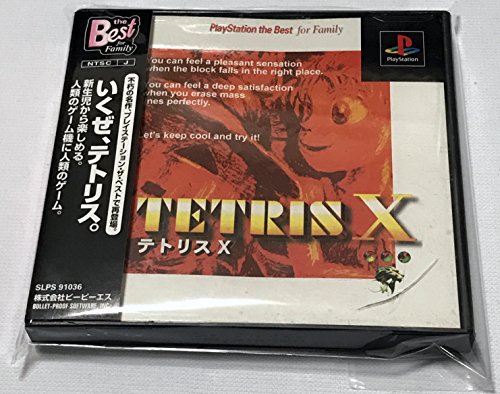 【中古】テトリスX(ザ・ベスト)