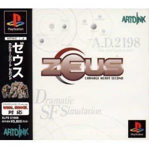 【中古】ゼウス カルネージハートセカンド