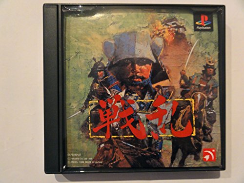 【中古】戦乱|セーフライフ倉庫