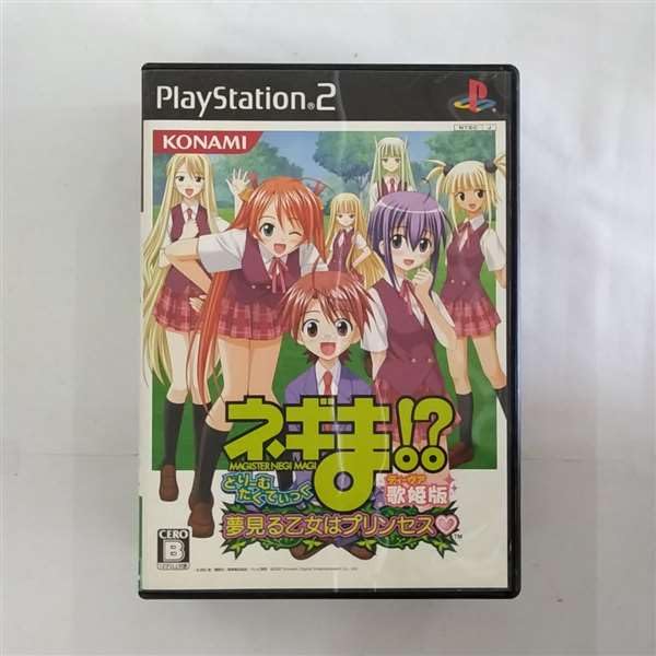 【中古】ネギま!? どりーむたくてぃっく 夢見る乙女はプリンセス 歌姫版