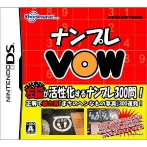 【中古】ナンプレ VOW
