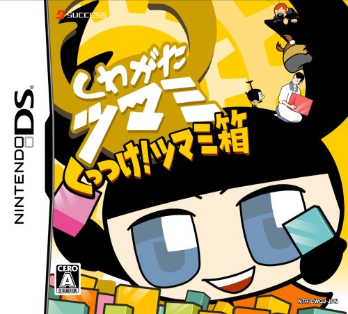 【中古】くわがたツマミ くっつけ! ツマミ箱