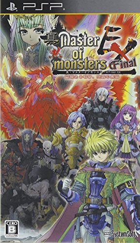 【中古】真・マスターオブモンスターズFinal Final EX ~無垢なる嘆き、天冥の災禍~ - PSP|セーフライフ倉庫