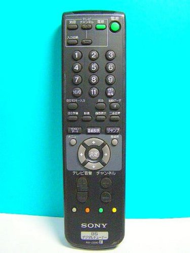 【中古】SONY BSチューナーリモコン RM-J324D｜セーフライフ倉庫