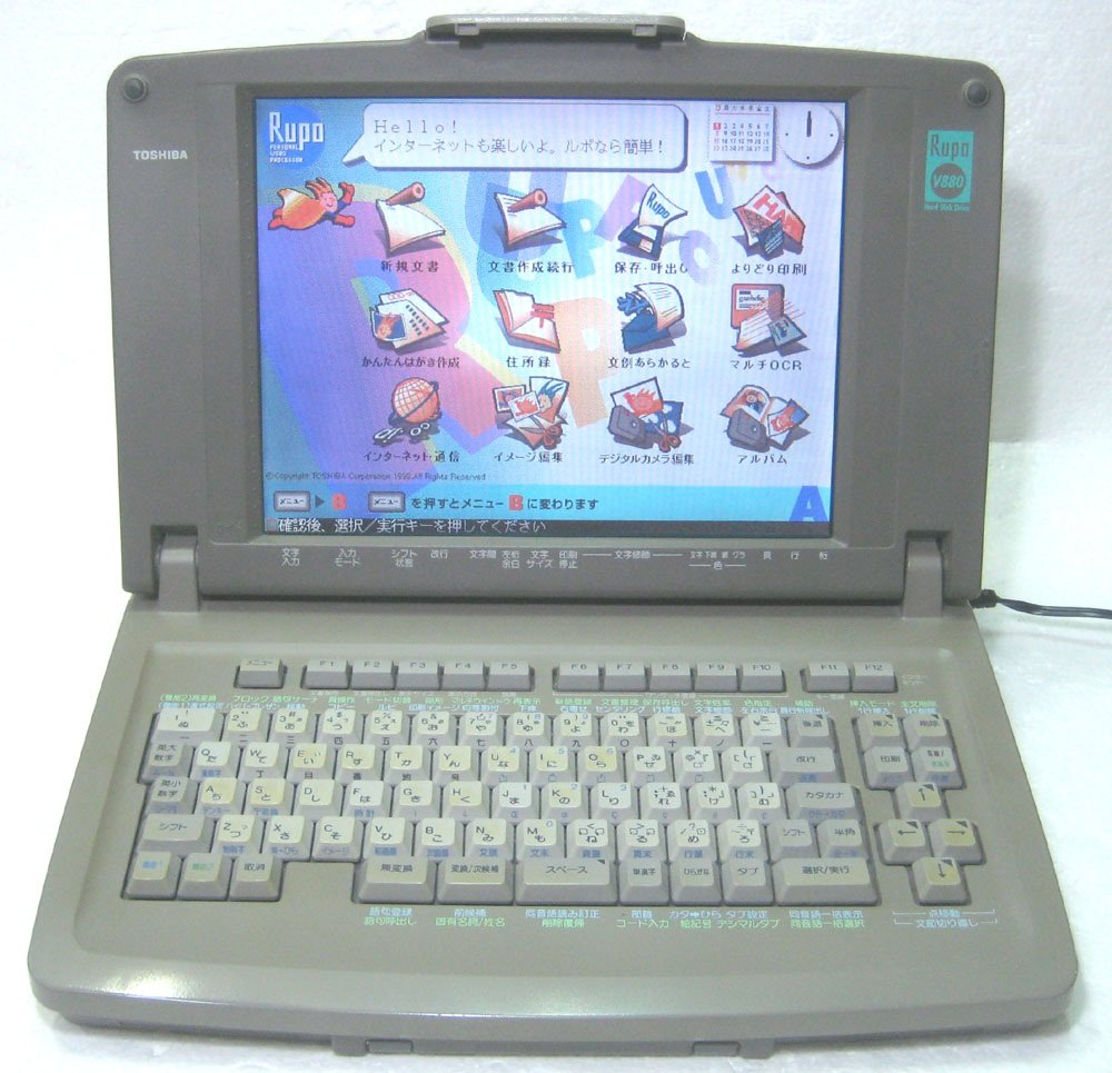 【中古】東芝 ワープロ ルポ Rupo JW-V880