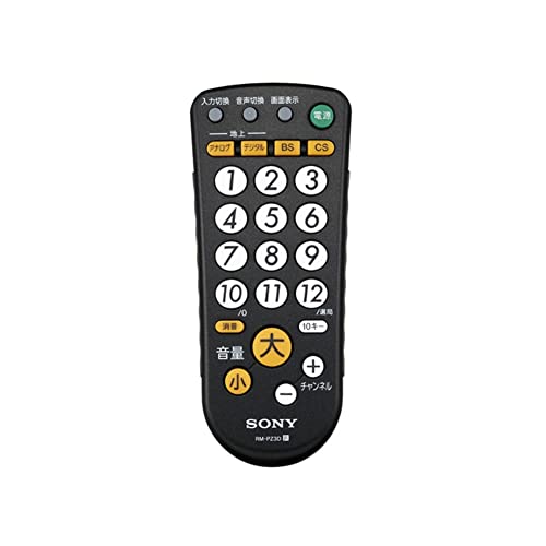 【中古】ソニー テレビ受像機遠隔操作 RM-PZ3D : 防滴相応う しろがね色 RM-PZ3D S
