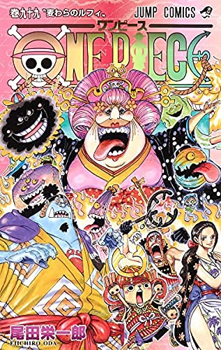 【中古】ワンピース ONE PIECE コミック 1-99巻 全99冊セット