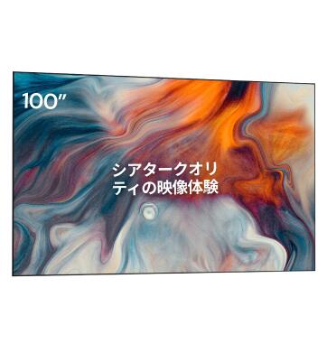 Valerion 100インチ固定フレームプロジェクター用スクリーン、1.3dBゲイン、80%画質向上、4K/8K Ultra HD、3D対応、長焦点、短焦点、超短焦点プロジェクター対応|AWOL VISION