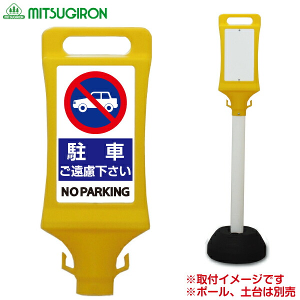 楽天市場】サインスティック P来客用駐車場 両面表示【駐車場 楽天市場】サインスティック P来客用駐車場 両面表示【駐車場