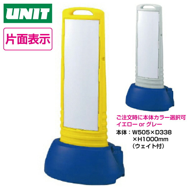 正規品 楽天市場 サインキューブスリム 865 681 白無地 片面タイプ グレーgy 黄ye 駐車場 ポール 駐車禁止 立入禁止 駐車場 フェンス チェーンポール プラチェーン 保安用品専門店 Safety First 送料無料 Minolisalgado Com