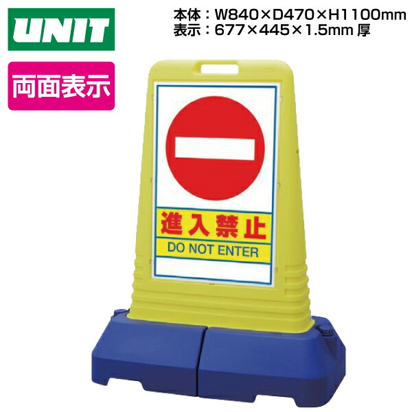 メール便なら送料無料 楽天市場 サインキューブトール 865 432 進入禁止 両面 駐車場 ポール 駐車禁止 立入禁止 駐車場 フェンス チェーン ポール プラチェーン 保安用品専門店 Safety First 超激安 Lexusoman Com