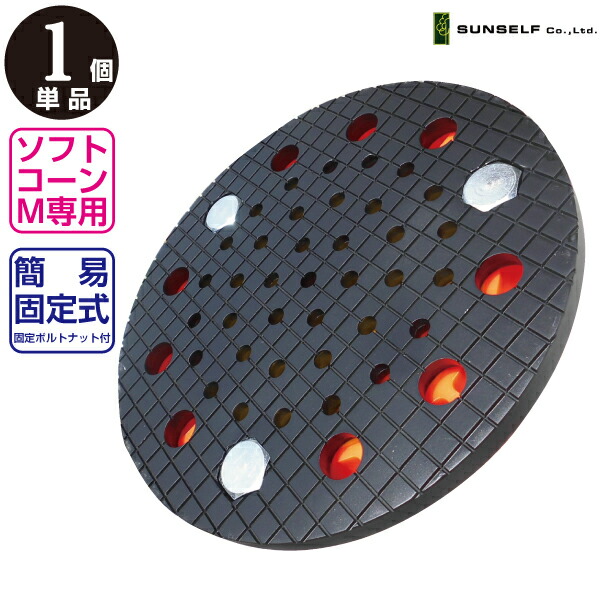 楽天市場】ソフトコーン M 1000mmタイプ【駐車場 車止め 車線分離標