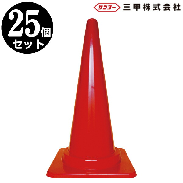 楽天市場】ソフトコーン M 1000mmタイプ【駐車場 車止め 車線分離標