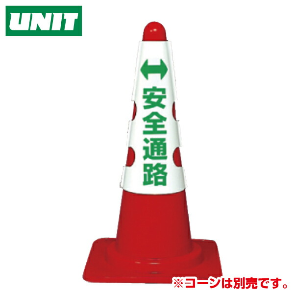 楽天市場】カラーコーン M 700H ホワイト 【駐車場 ポール・・ロード