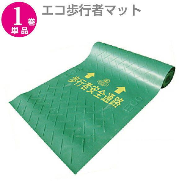 エコ御拾い者引っ敷き 3ｔ×60Ｗ×3.6ｍ巻