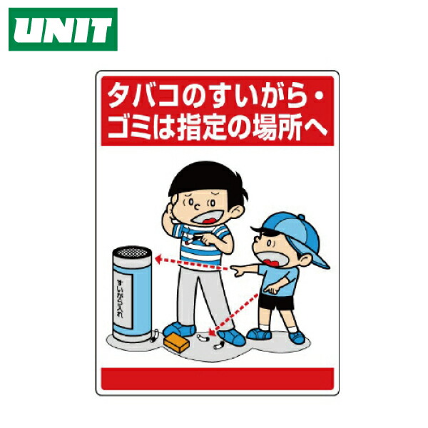 楽天市場】お願い看板 ご迷惑をお掛けしてまことに… 301-04 エコユニボード 600×900 : 保安用品専門店 Safety_First